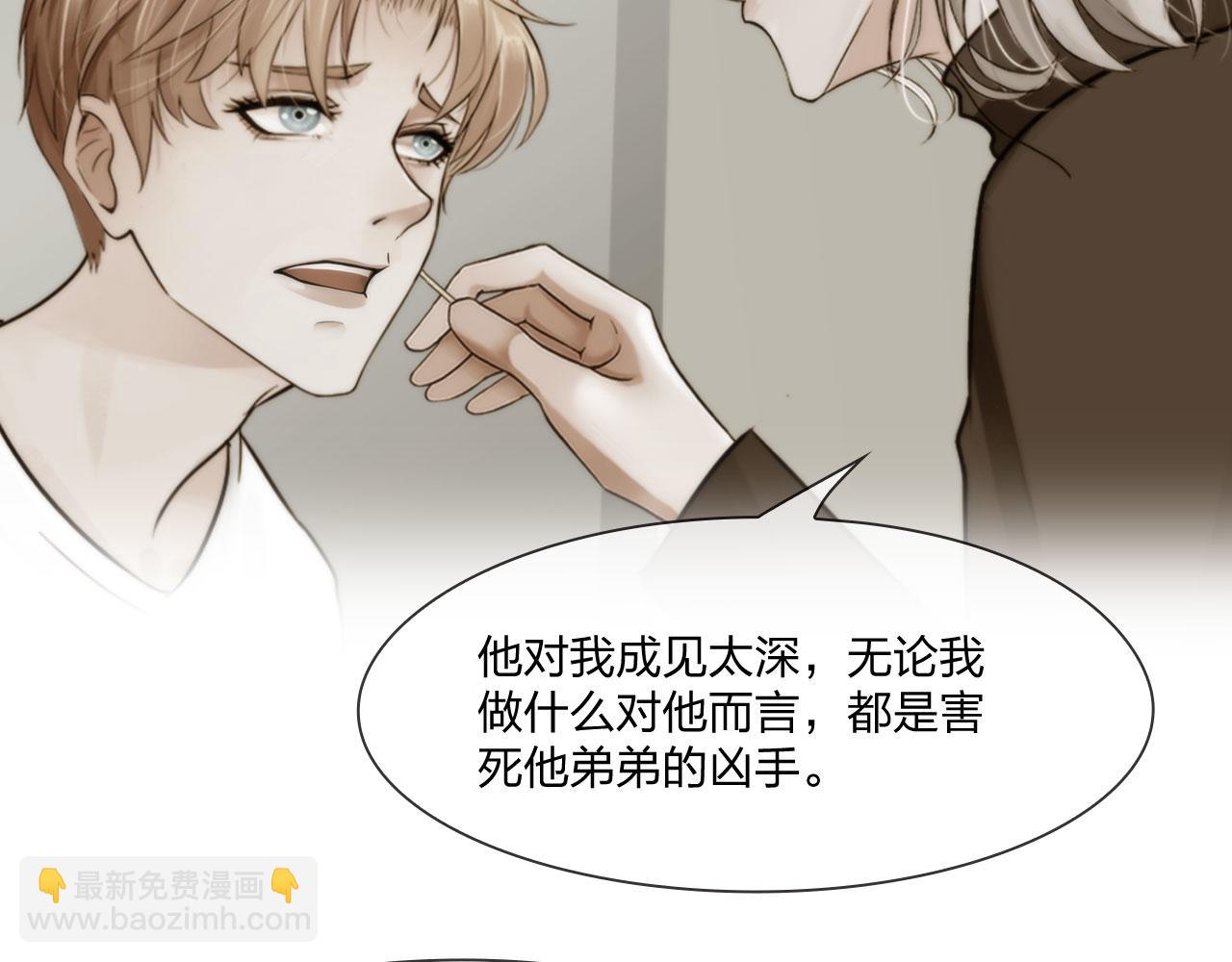 《掌心玩物》第四十六话偏见 第23页