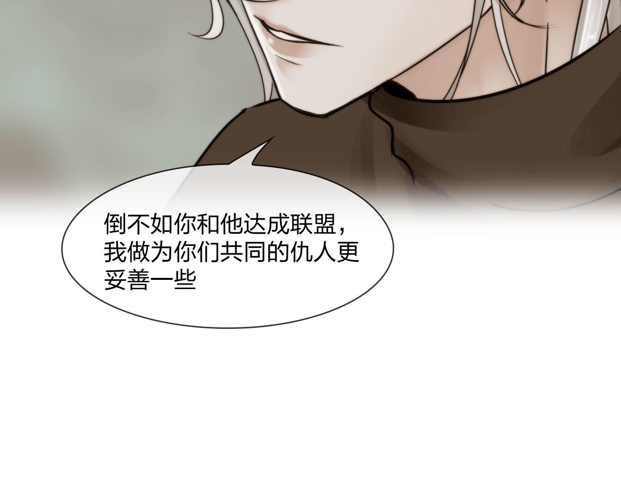 《掌心玩物》第四十六话偏见 第25页