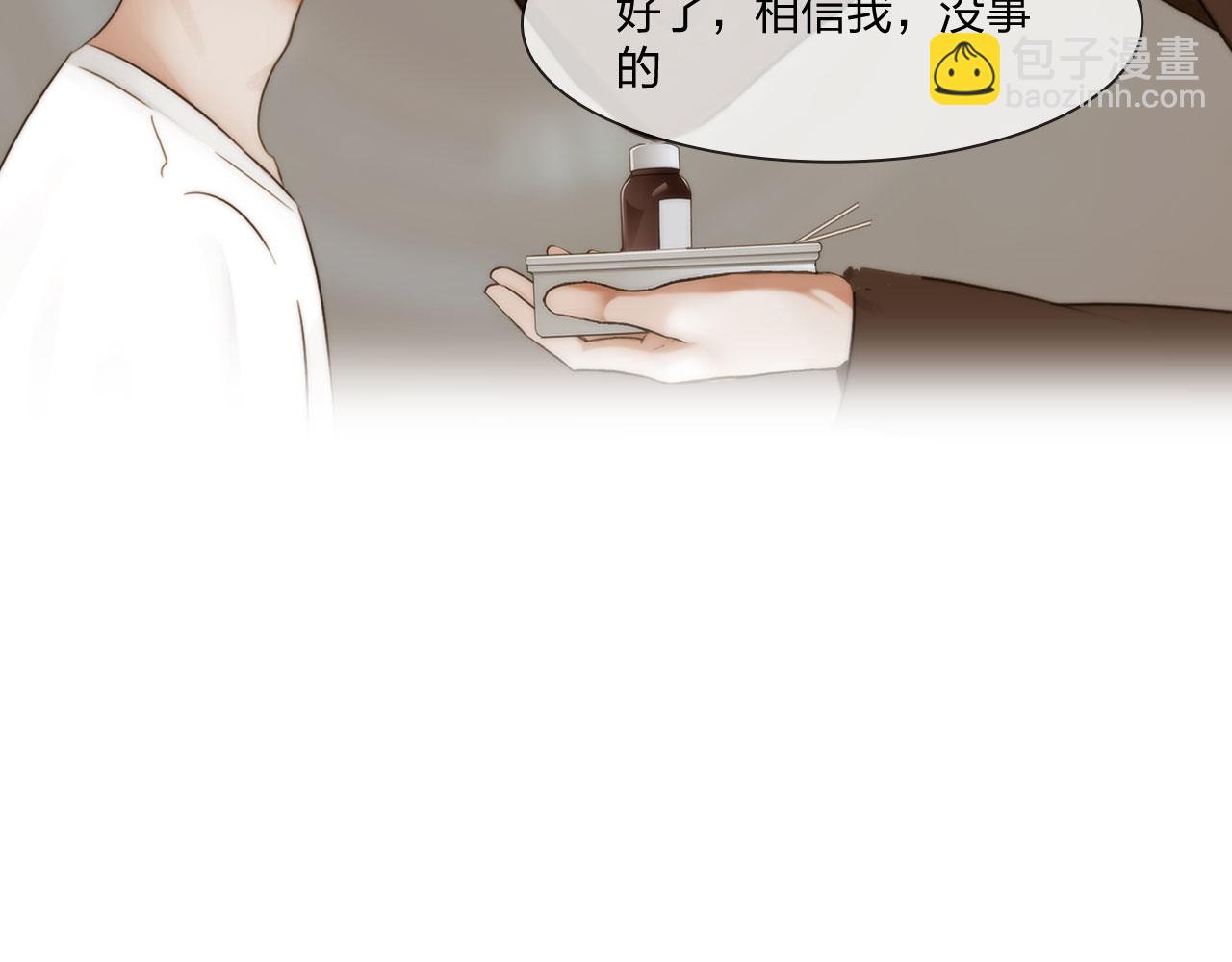 《掌心玩物》第四十六话偏见 第27页