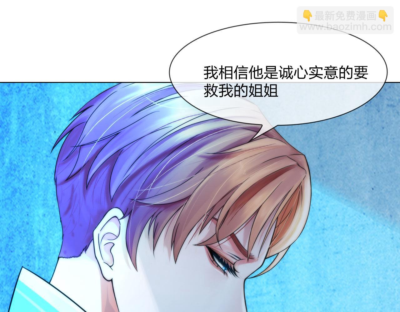 《掌心玩物》第四十六话偏见 第28页