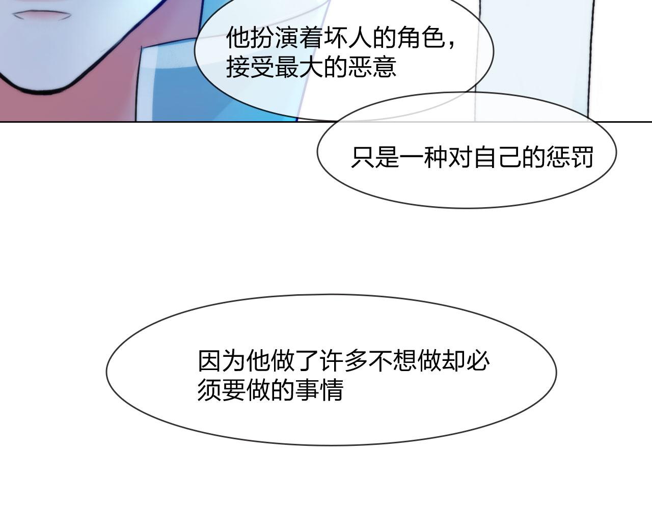 《掌心玩物》第四十六话偏见 第33页