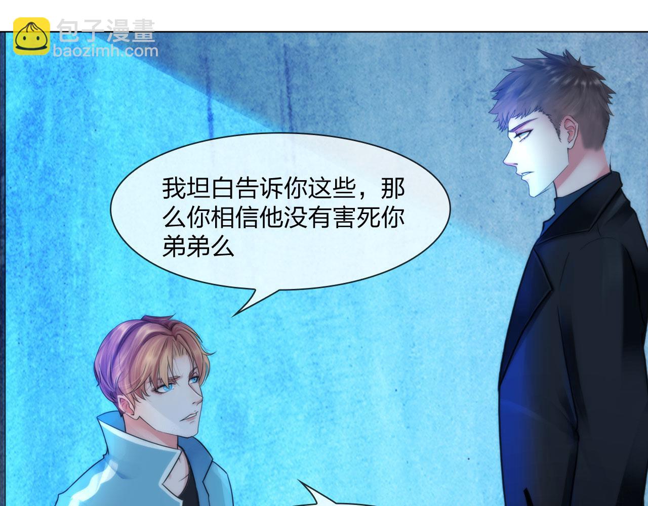 《掌心玩物》第四十六话偏见 第34页