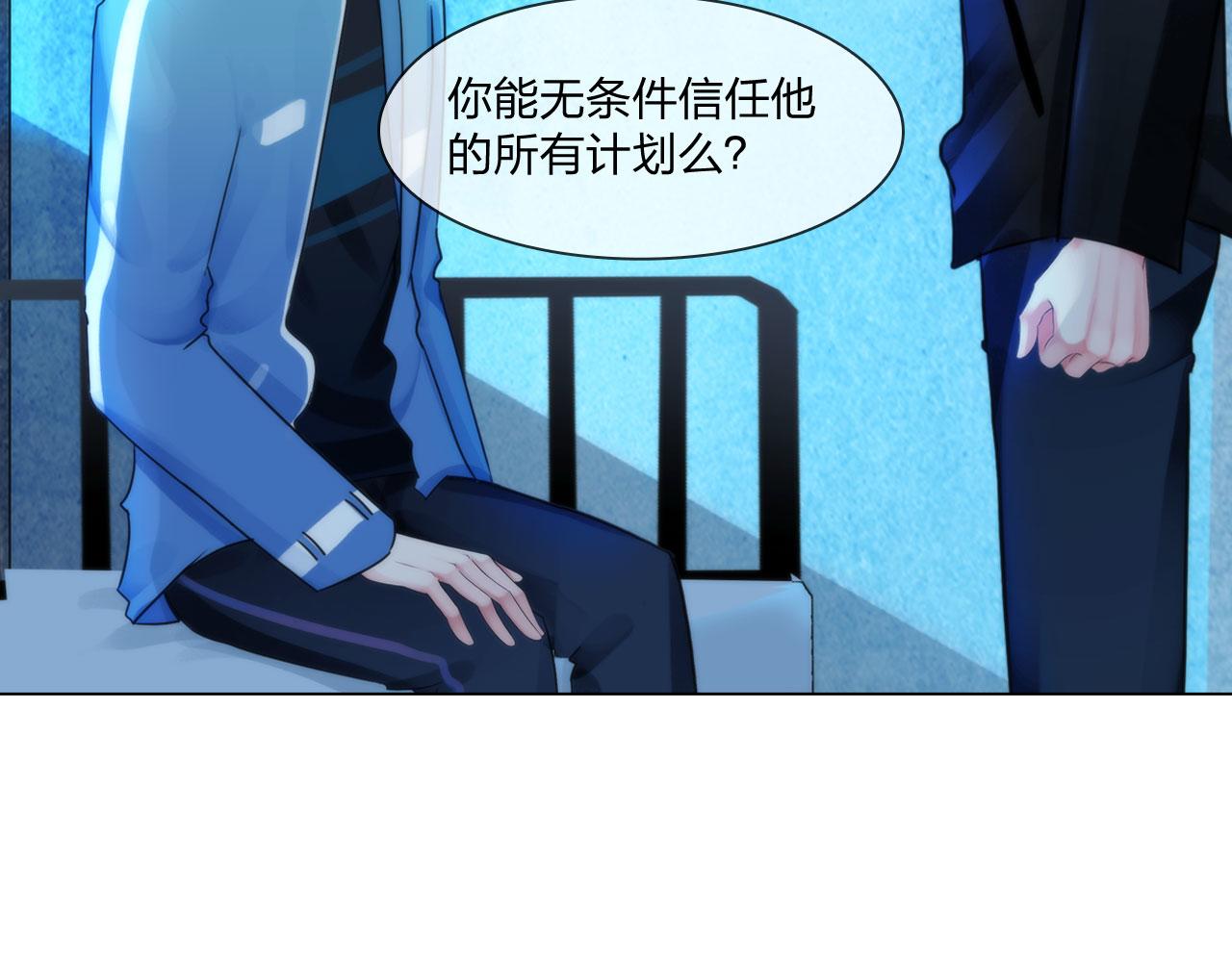 《掌心玩物》第四十六话偏见 第35页