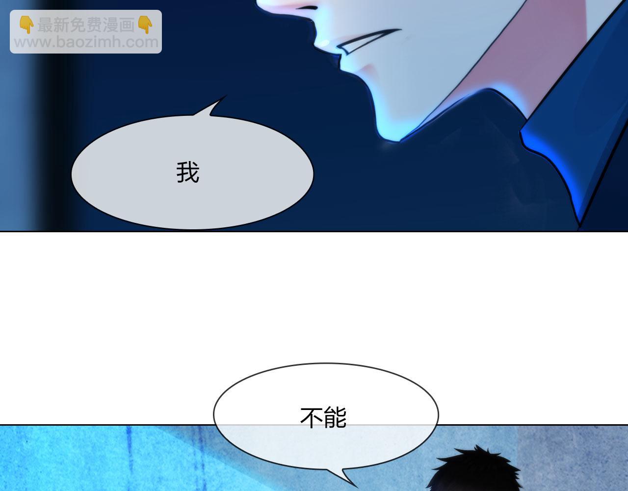 《掌心玩物》第四十六话偏见 第37页