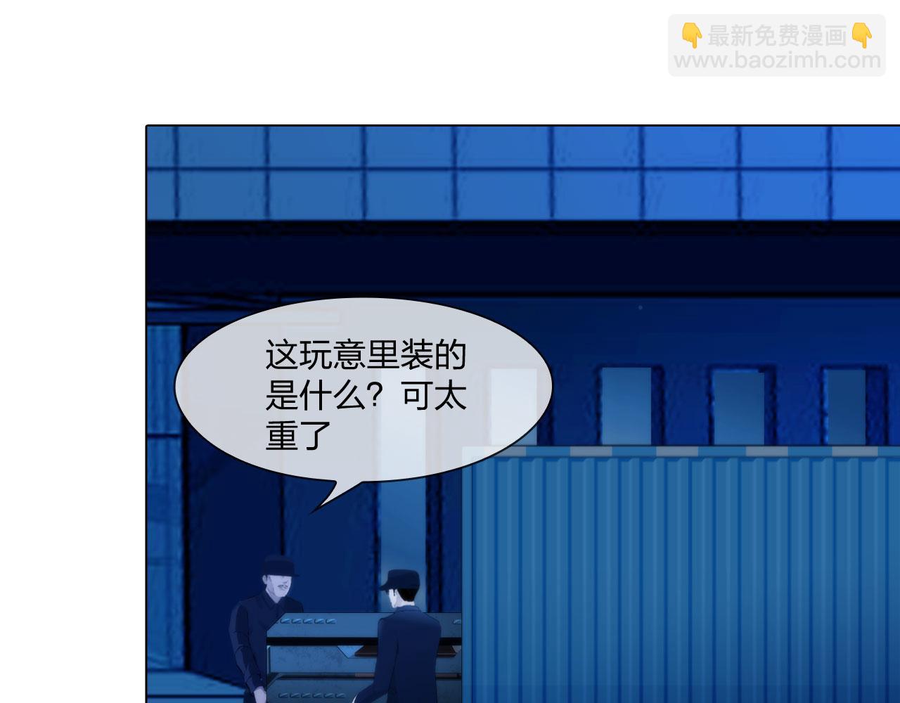 《掌心玩物》第四十六话偏见 第41页