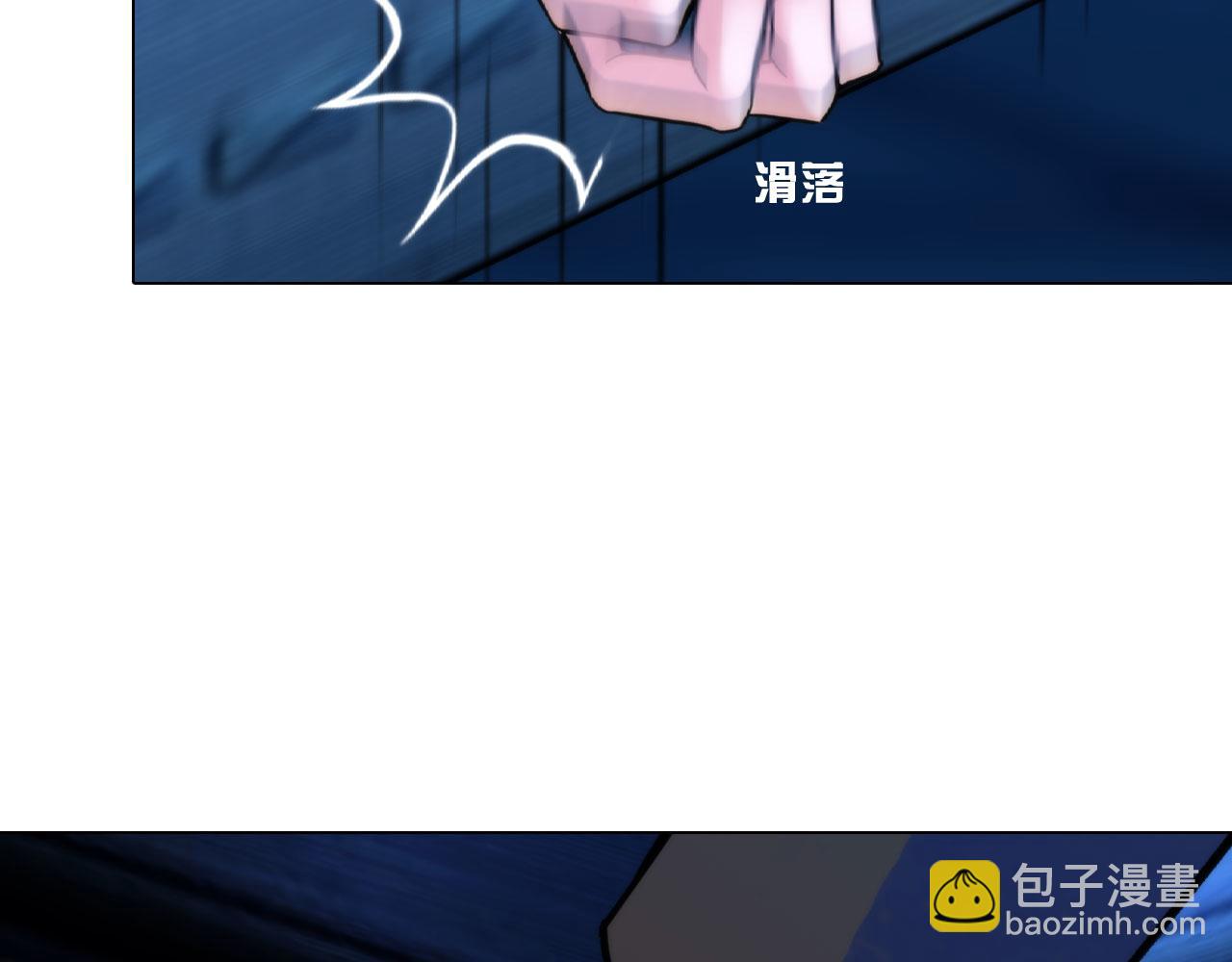 《掌心玩物》第四十六话偏见 第44页
