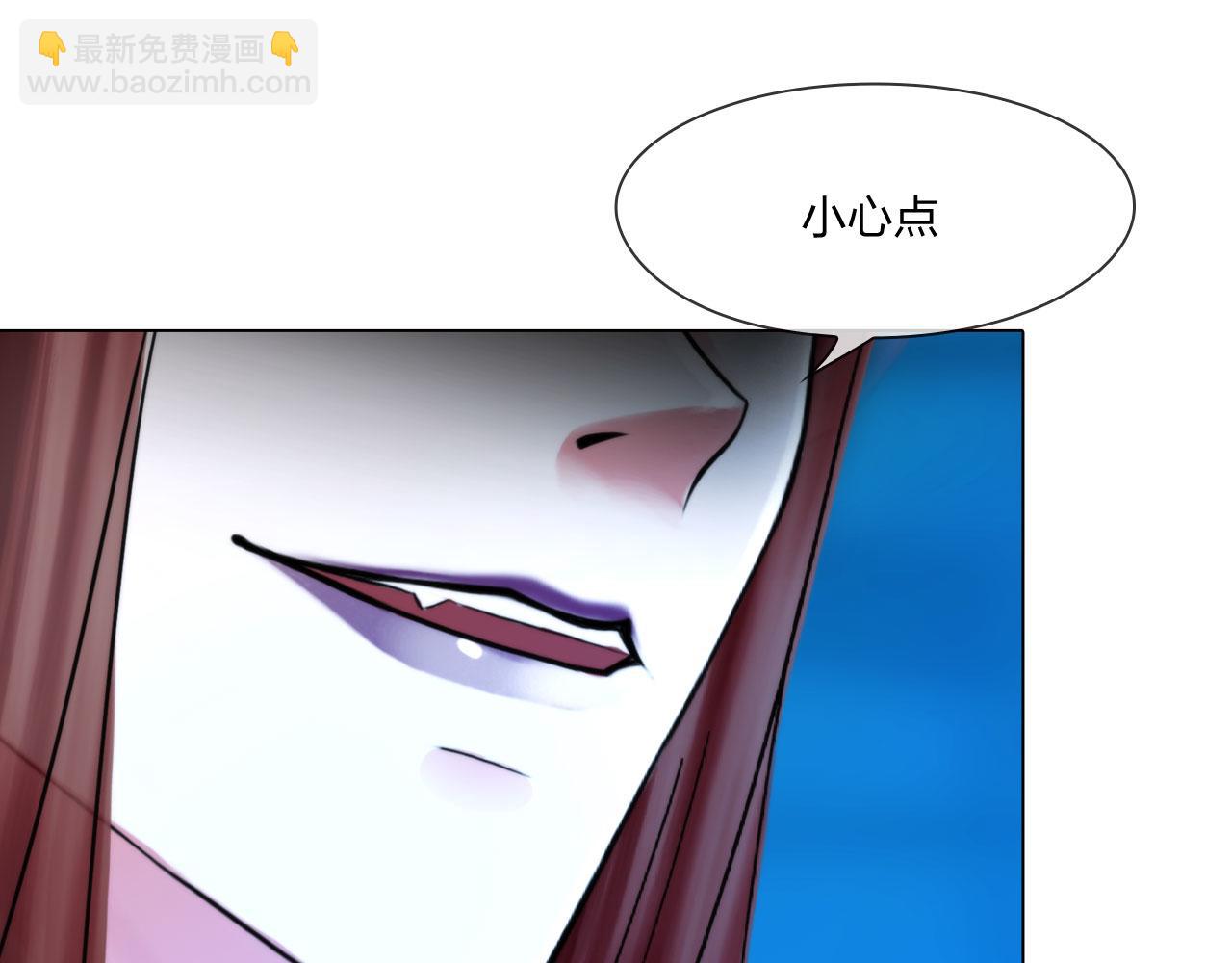 《掌心玩物》第四十六话偏见 第46页