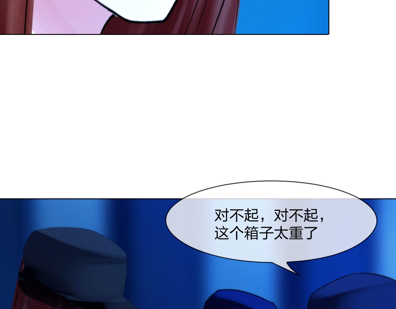 《掌心玩物》第四十六话偏见 第47页
