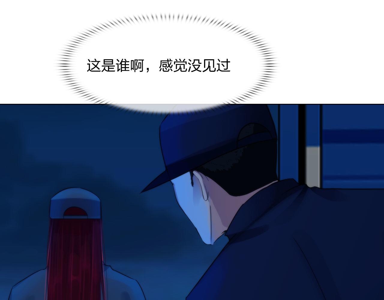 《掌心玩物》第四十六话偏见 第50页