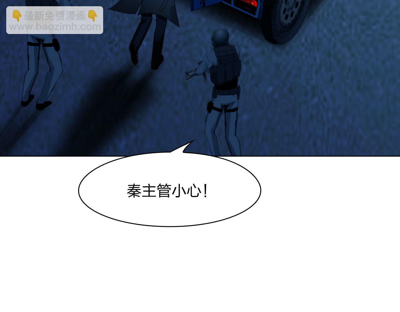 《掌心玩物》第五十话自燃 第10页
