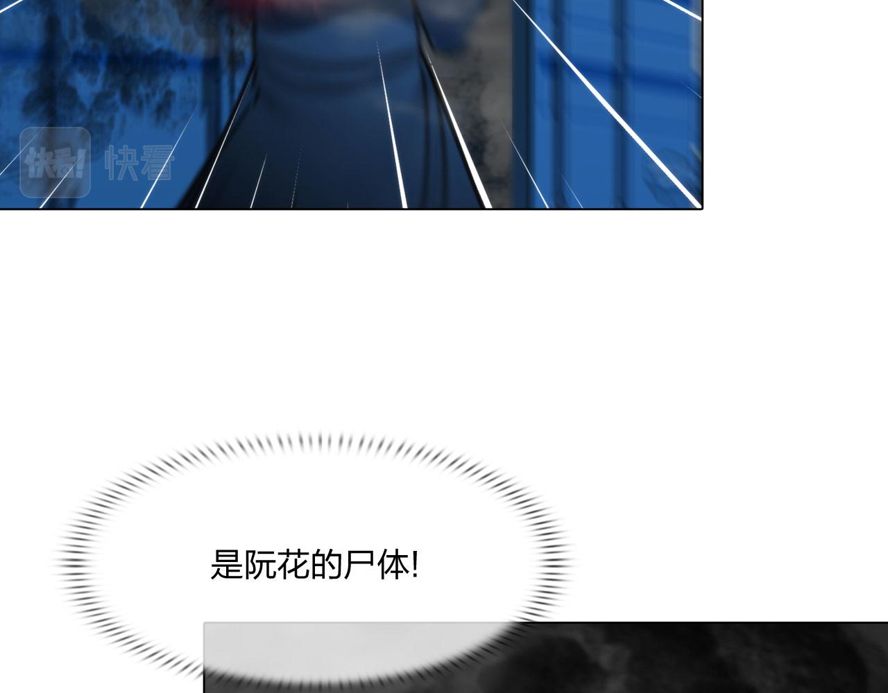 《掌心玩物》第五十话自燃 第12页