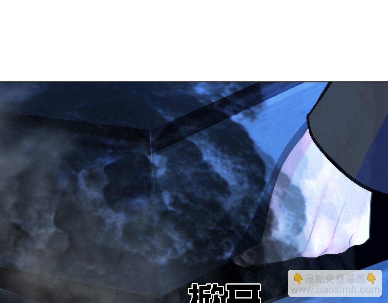 《掌心玩物》第五十话自燃 第17页