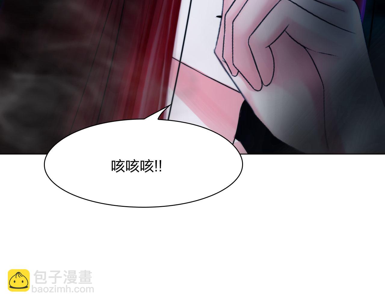 《掌心玩物》第五十话自燃 第20页