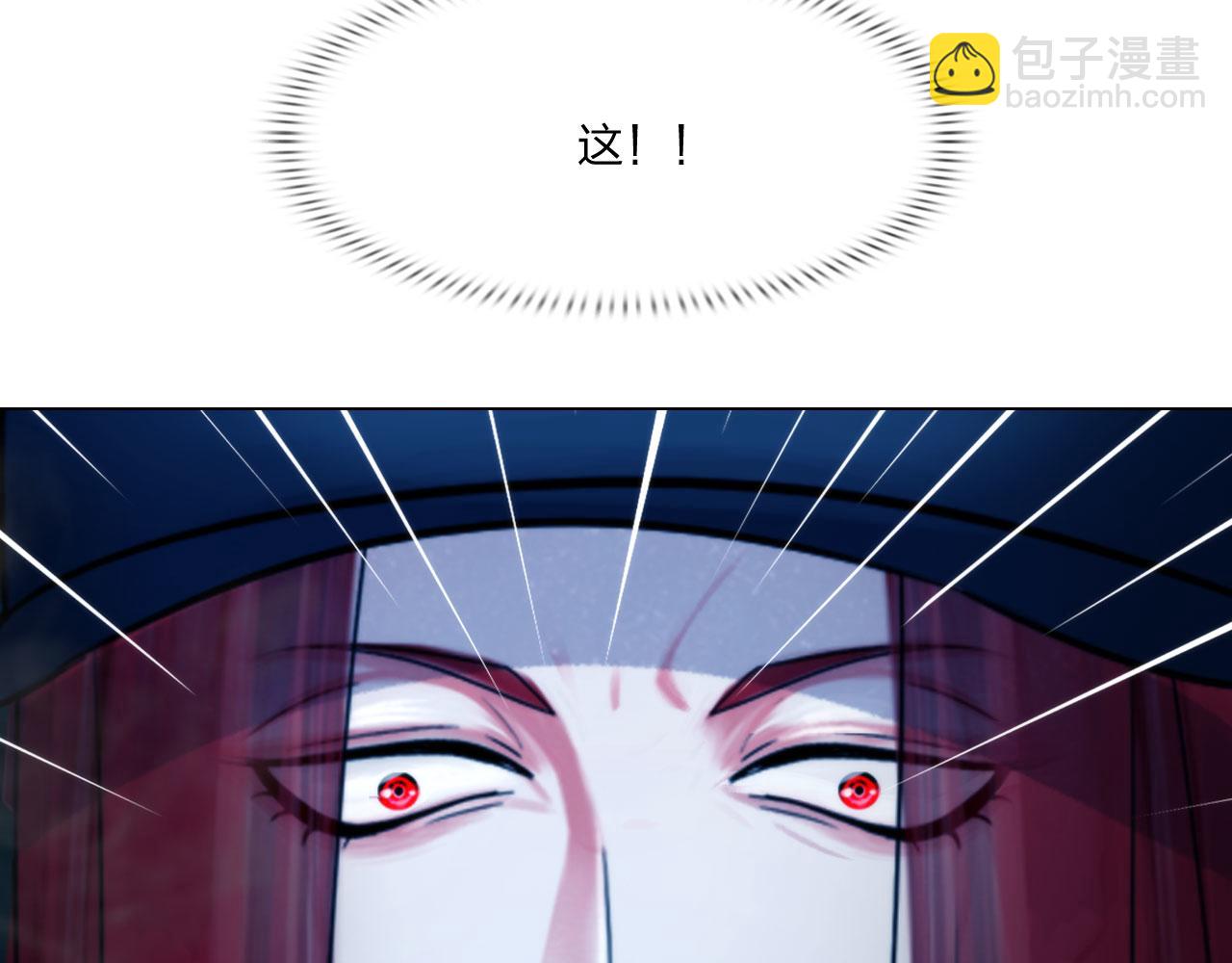 《掌心玩物》第五十话自燃 第22页