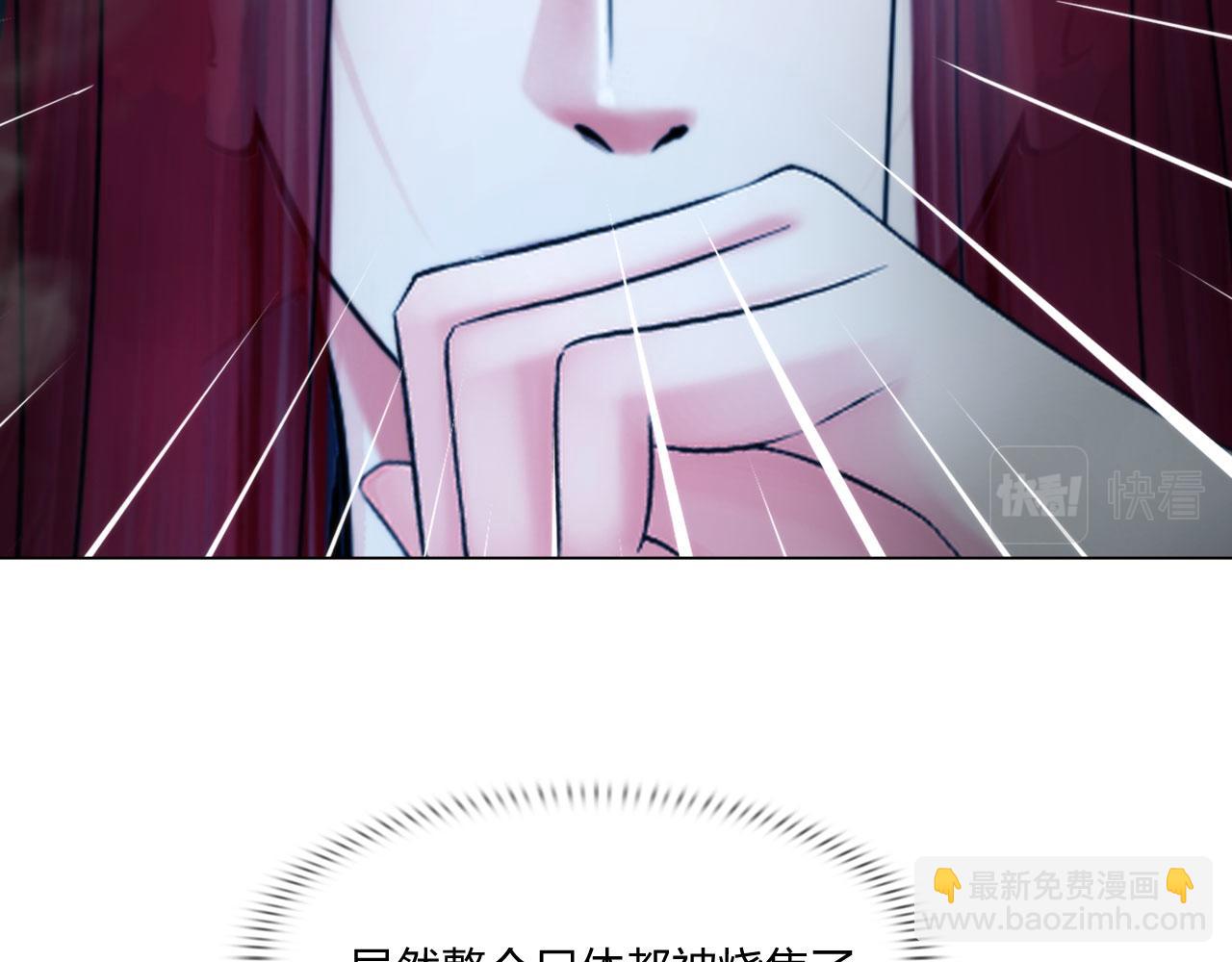 《掌心玩物》第五十话自燃 第23页
