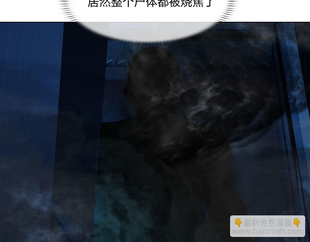 《掌心玩物》第五十话自燃 第24页