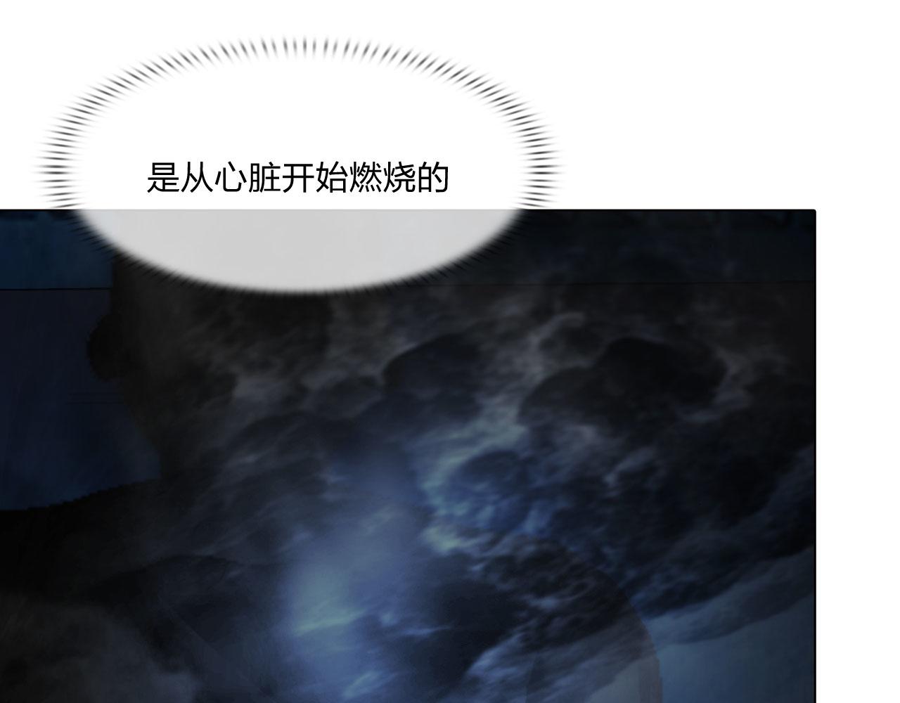 《掌心玩物》第五十话自燃 第27页