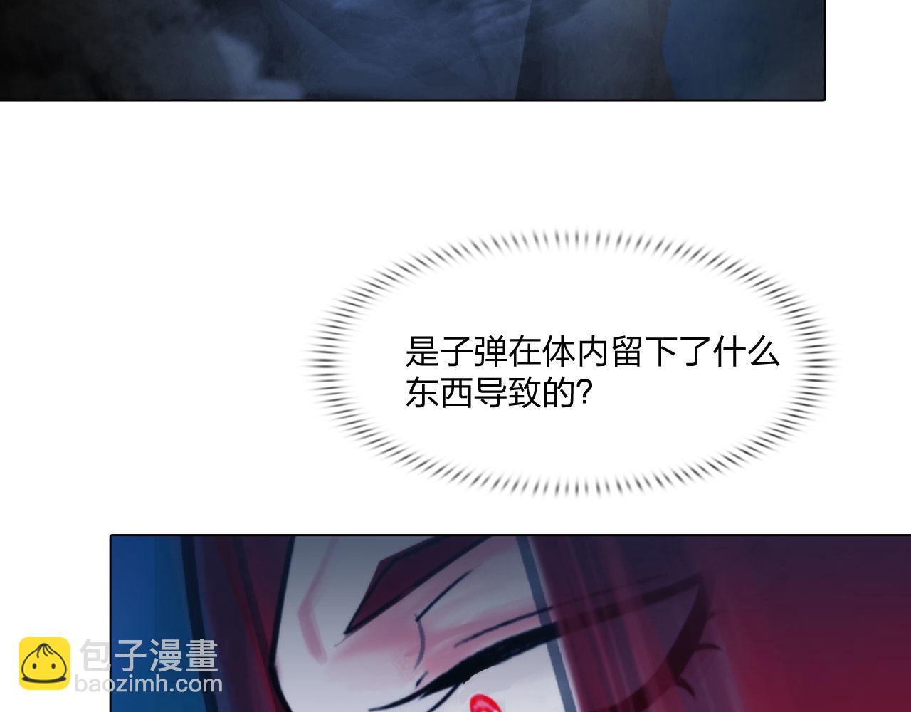 《掌心玩物》第五十话自燃 第28页