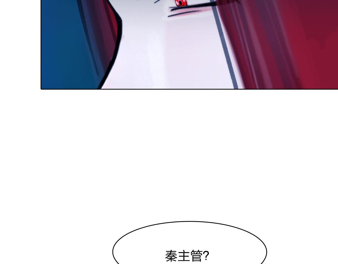 《掌心玩物》第五十话自燃 第29页