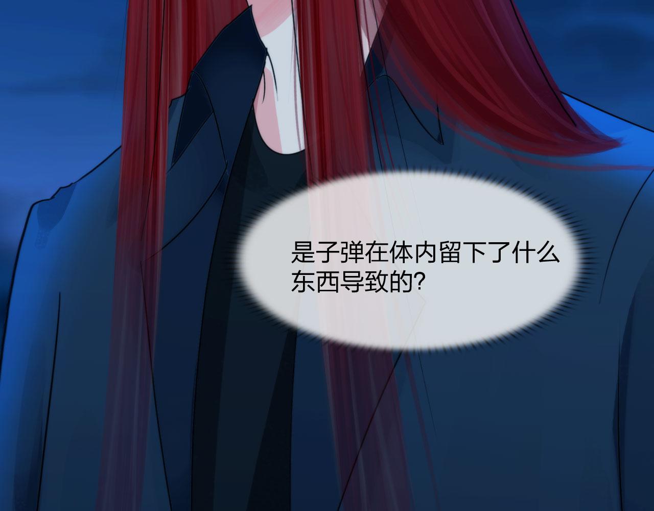 《掌心玩物》第五十话自燃 第36页