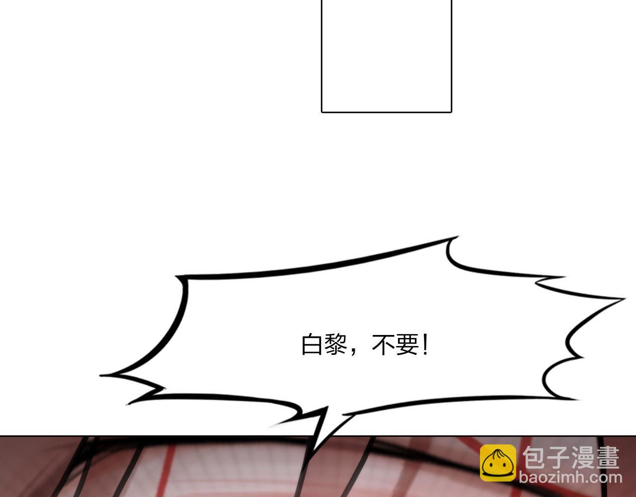 《掌心玩物》第五十话自燃 第40页