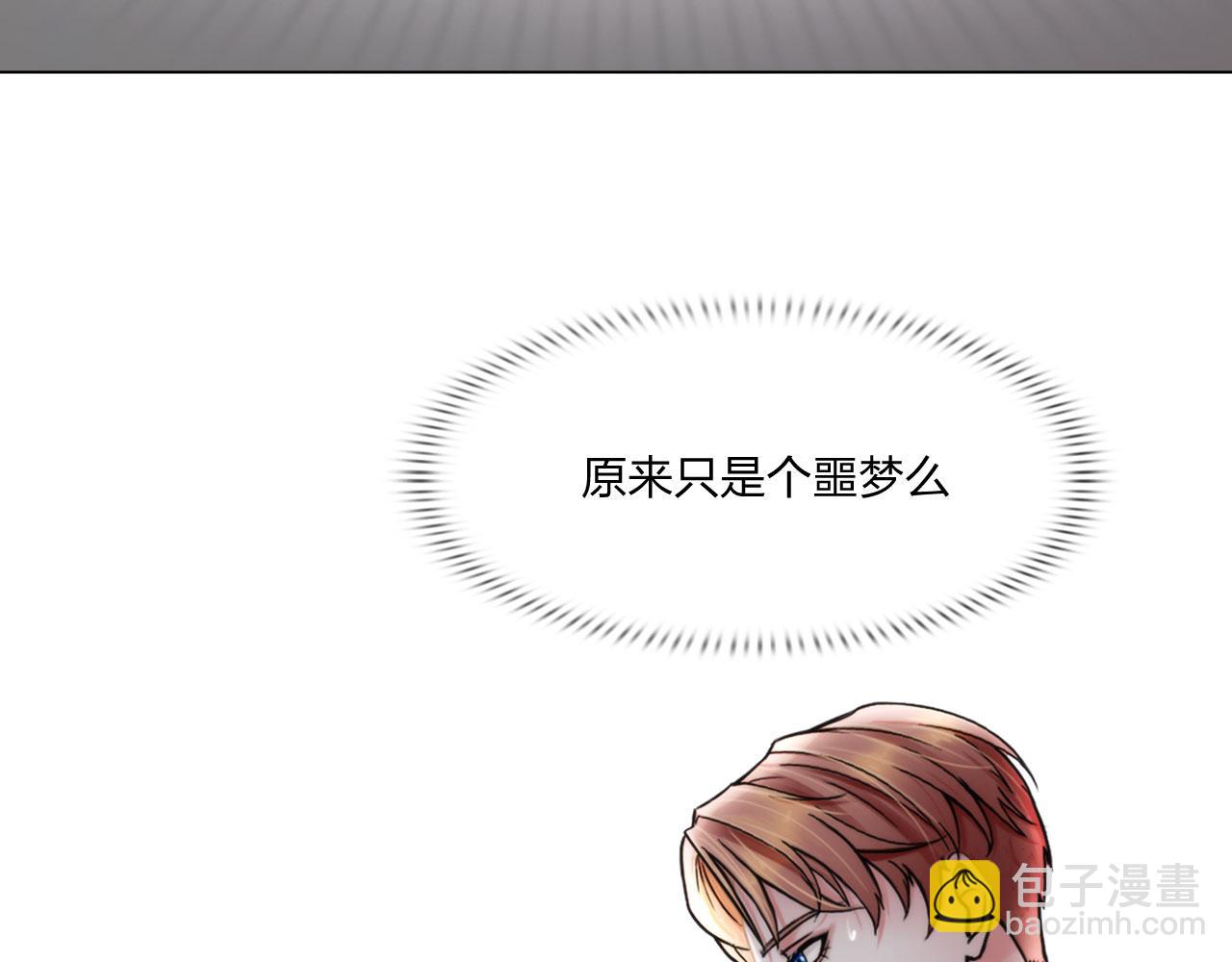 《掌心玩物》第五十话自燃 第42页