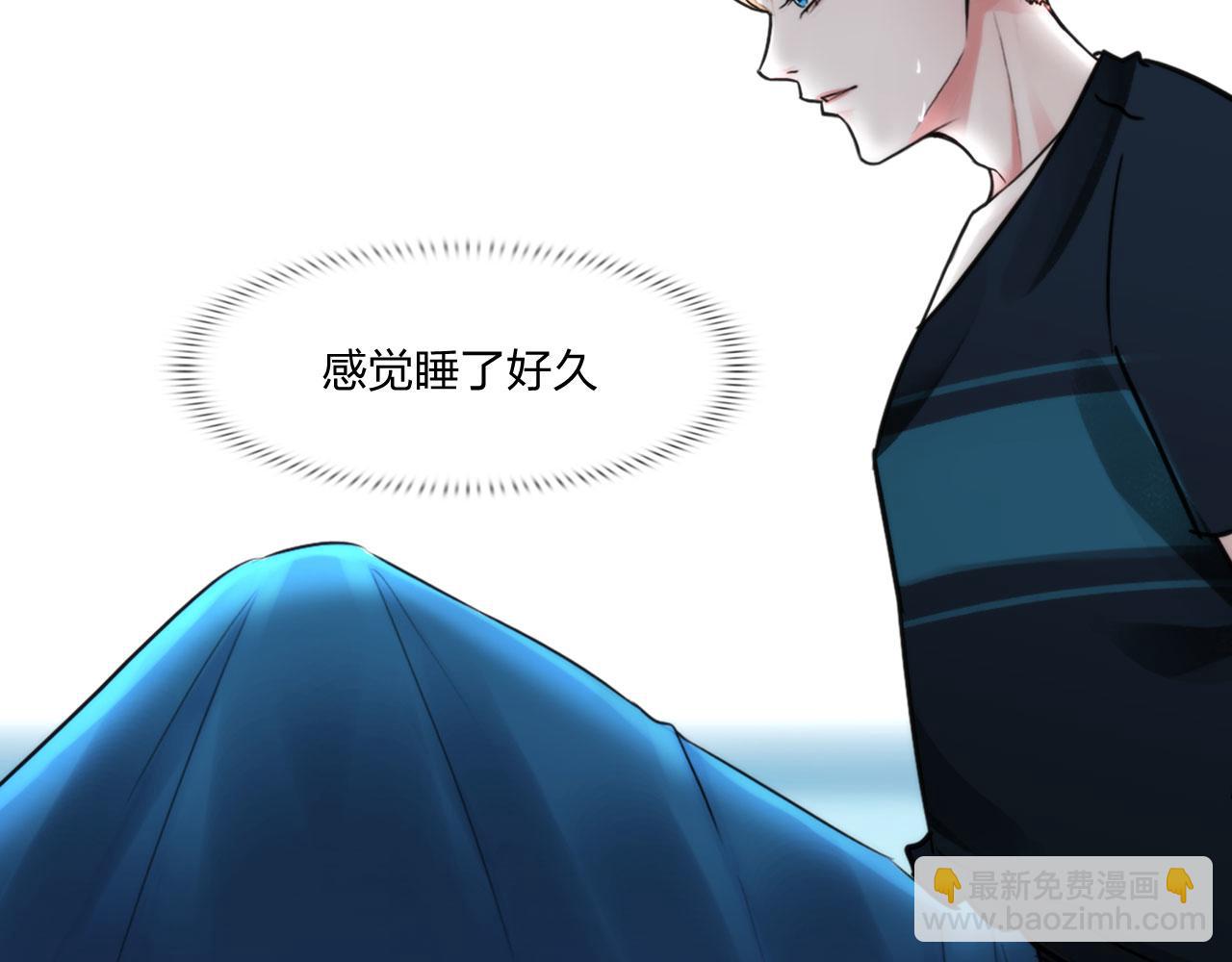 《掌心玩物》第五十话自燃 第43页