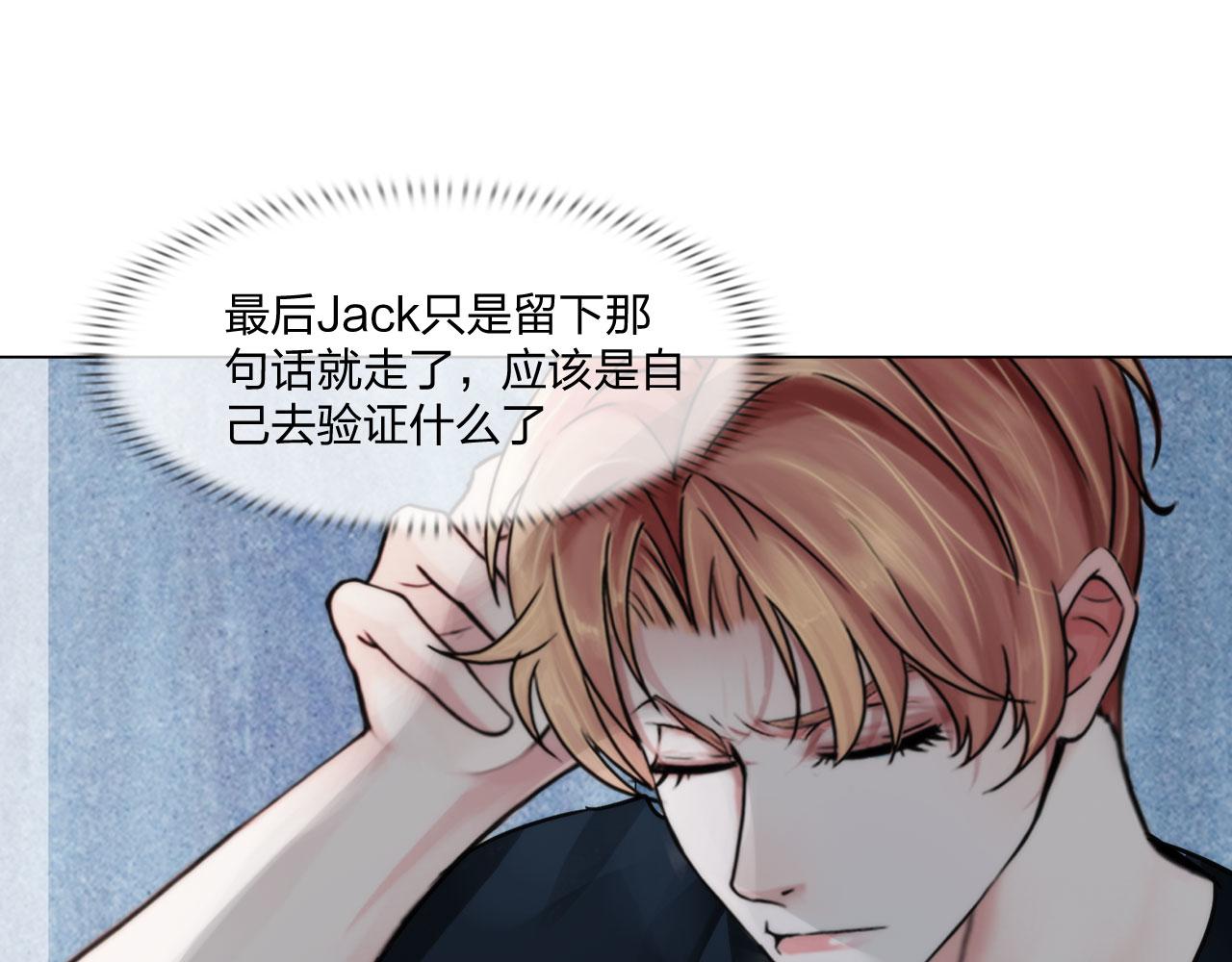 《掌心玩物》第五十话自燃 第45页