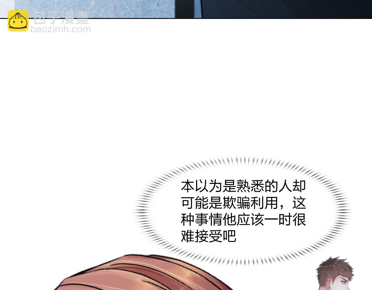 《掌心玩物》第五十话自燃 第47页