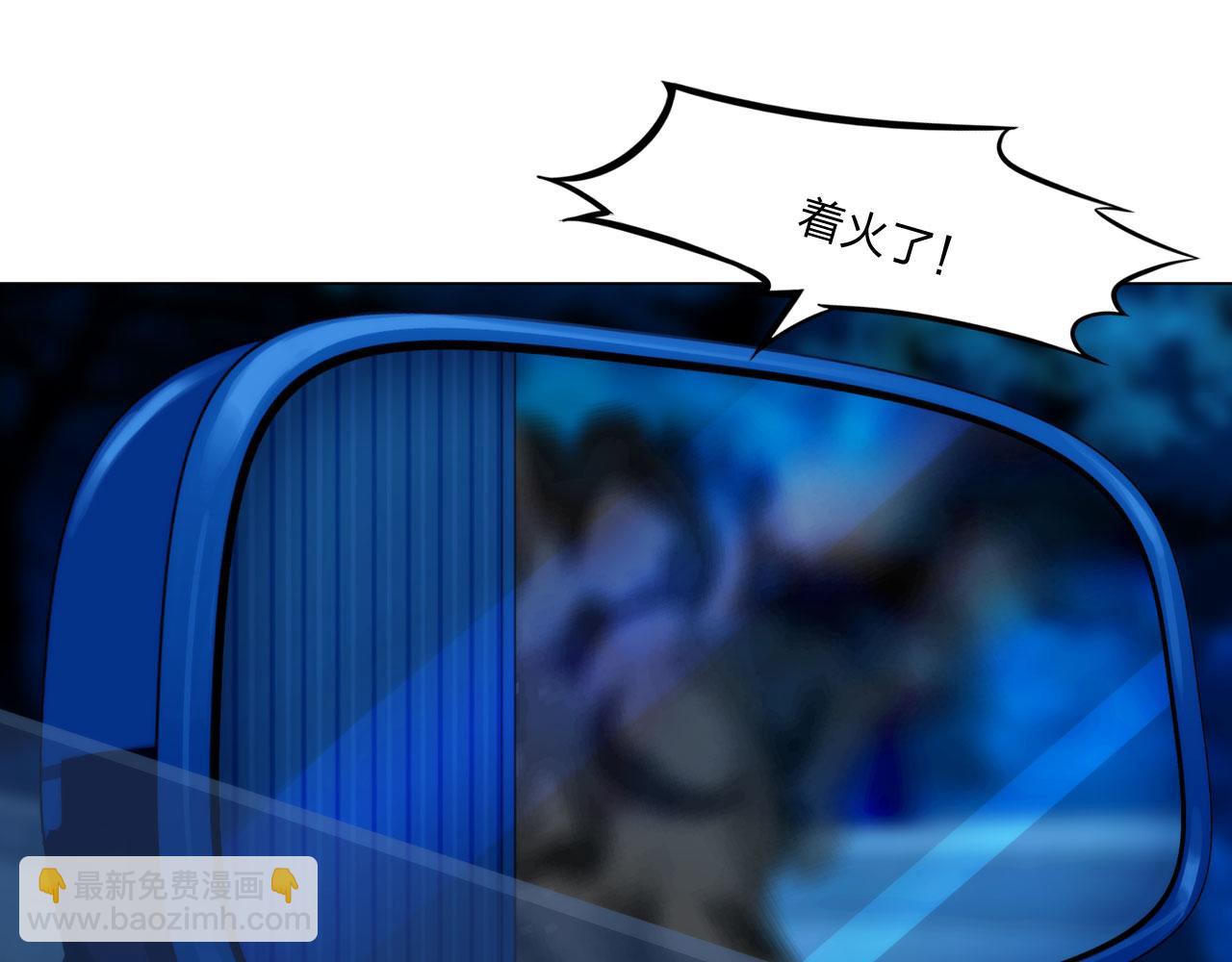 《掌心玩物》第五十话自燃 第4页