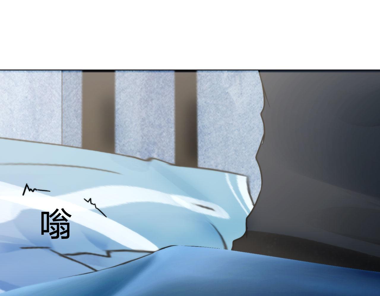 《掌心玩物》第五十话自燃 第50页