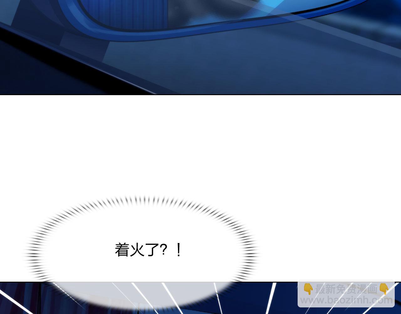 《掌心玩物》第五十话自燃 第5页