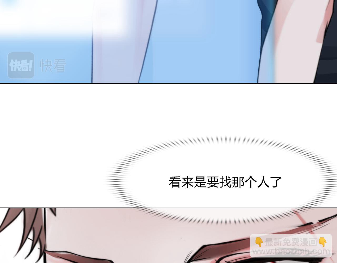 《掌心玩物》第五十一话是我 第13页
