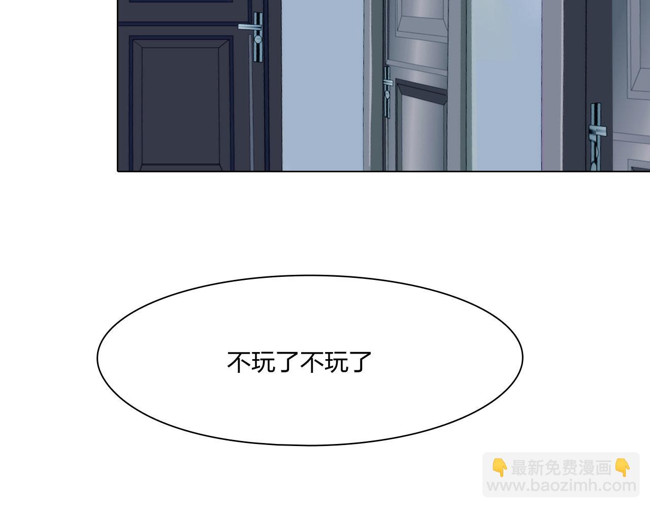《掌心玩物》第五十一话是我 第17页