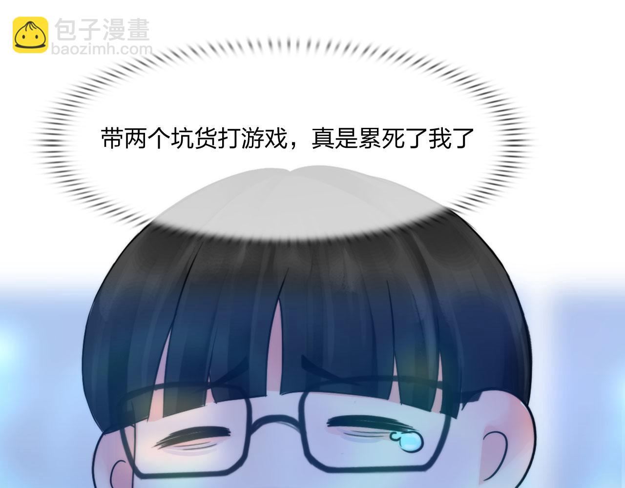 《掌心玩物》第五十一话是我 第18页