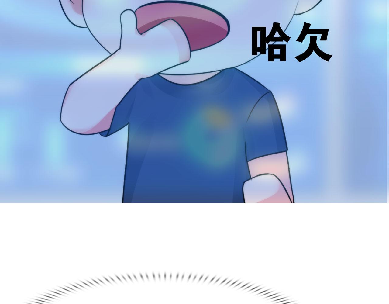 《掌心玩物》第五十一话是我 第19页