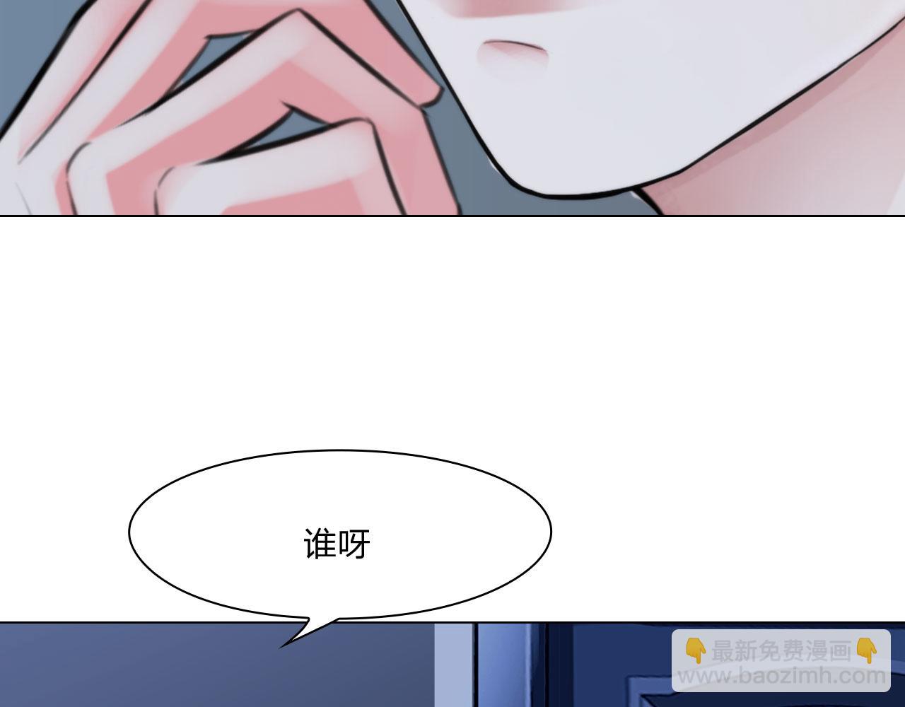 《掌心玩物》第五十一话是我 第21页