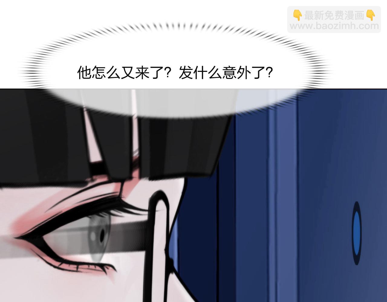 《掌心玩物》第五十一话是我 第25页