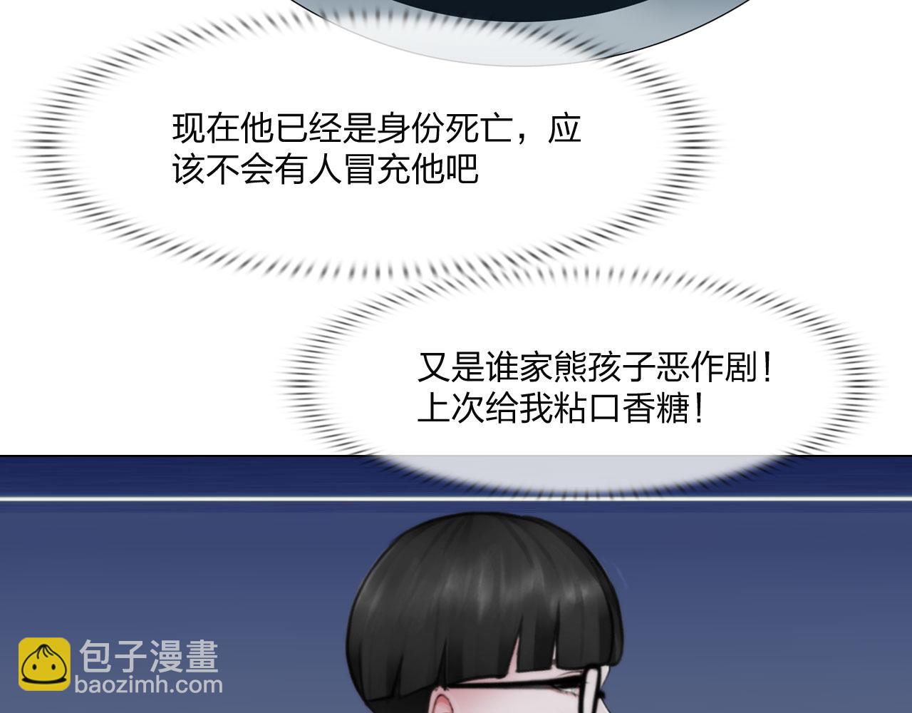 《掌心玩物》第五十一话是我 第28页
