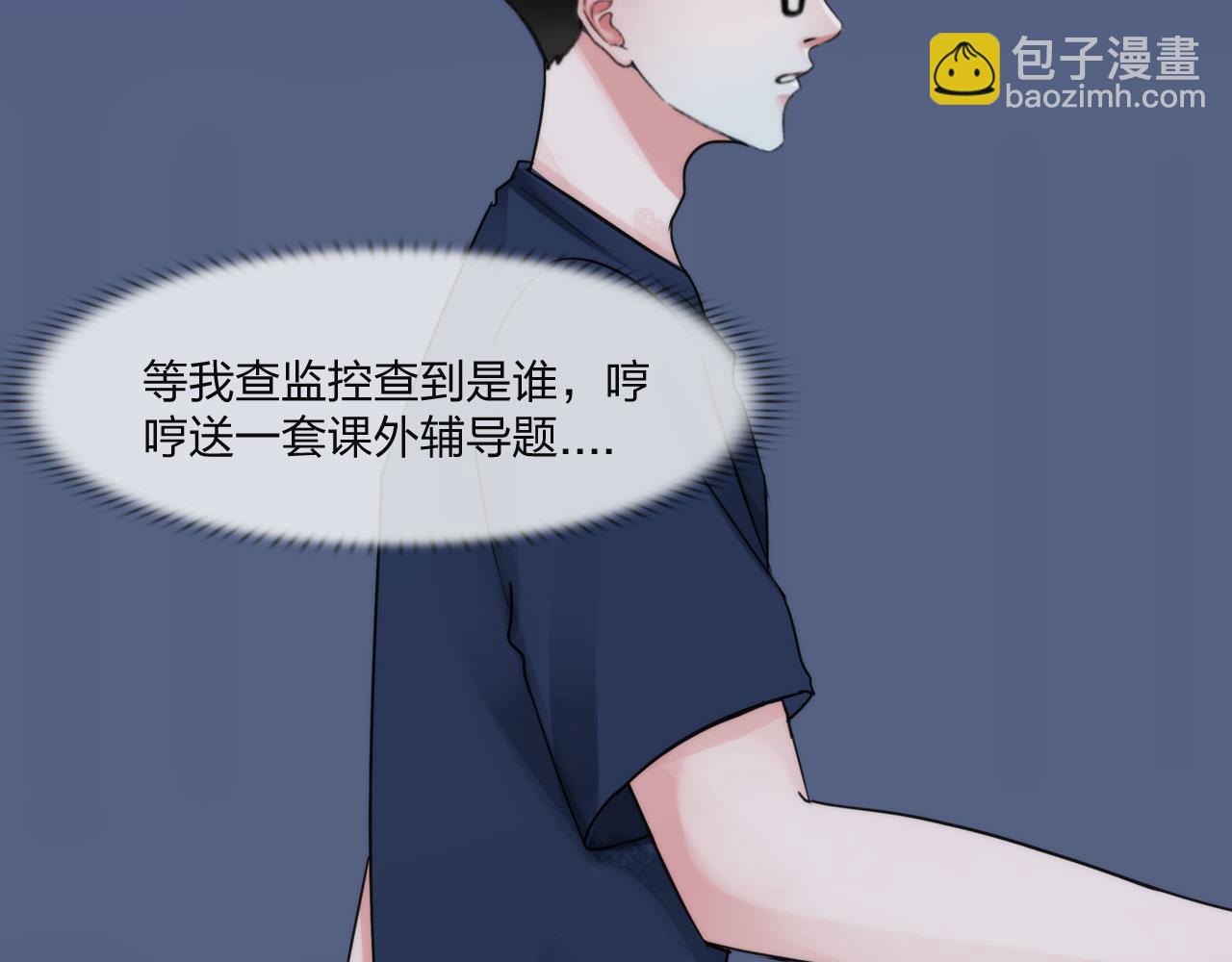 《掌心玩物》第五十一话是我 第29页