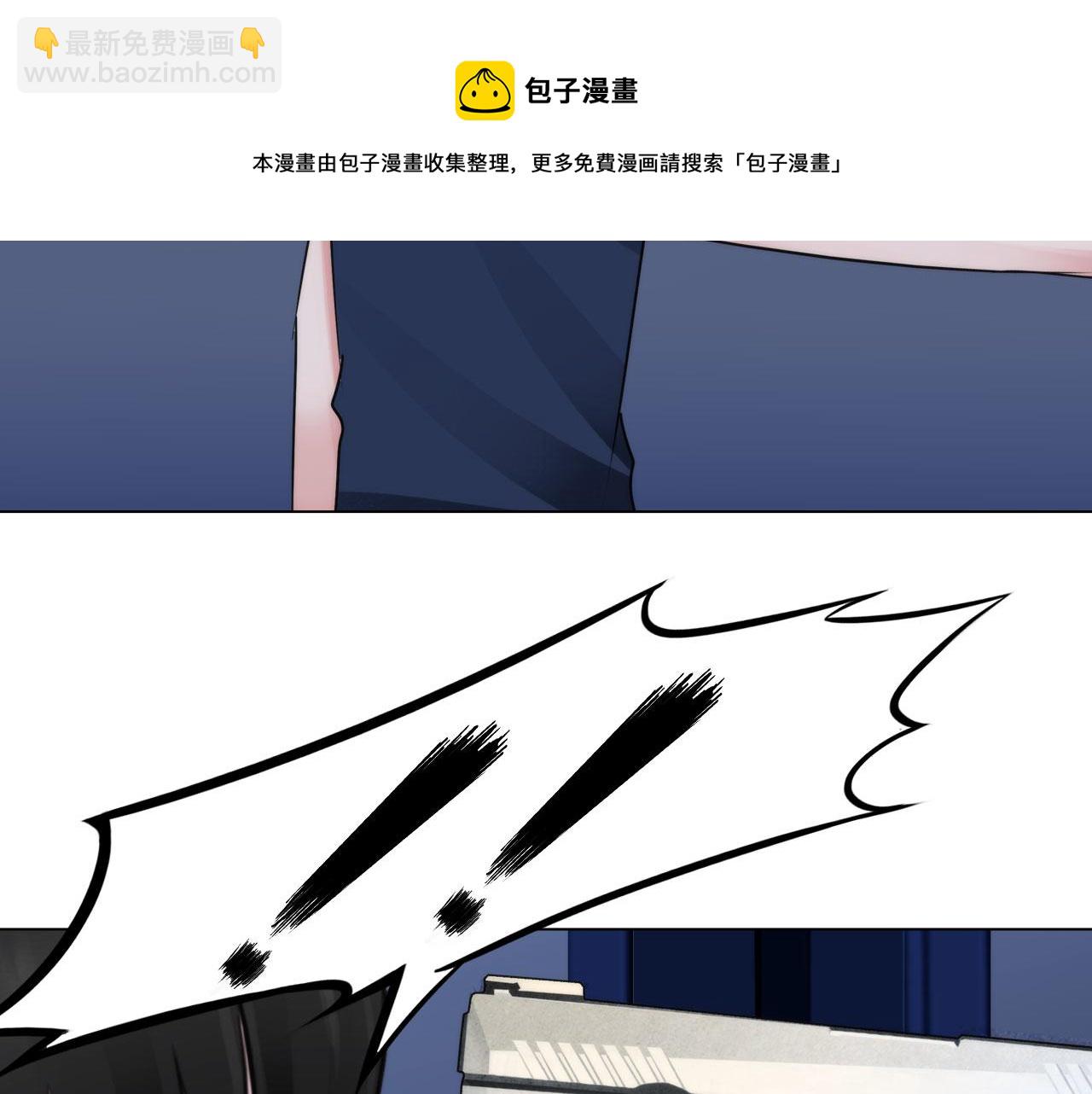 《掌心玩物》第五十一话是我 第30页