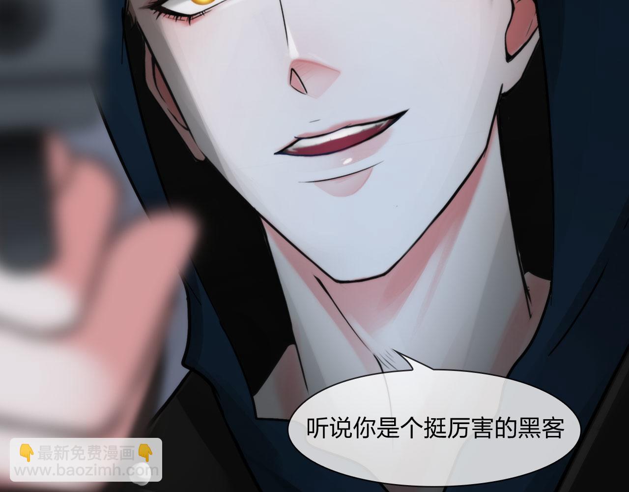 《掌心玩物》第五十一话是我 第33页