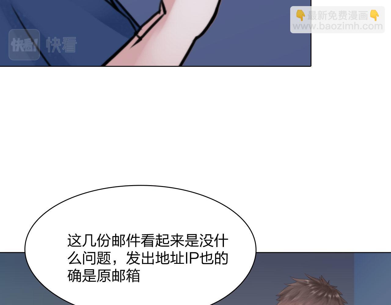 《掌心玩物》第五十一话是我 第38页