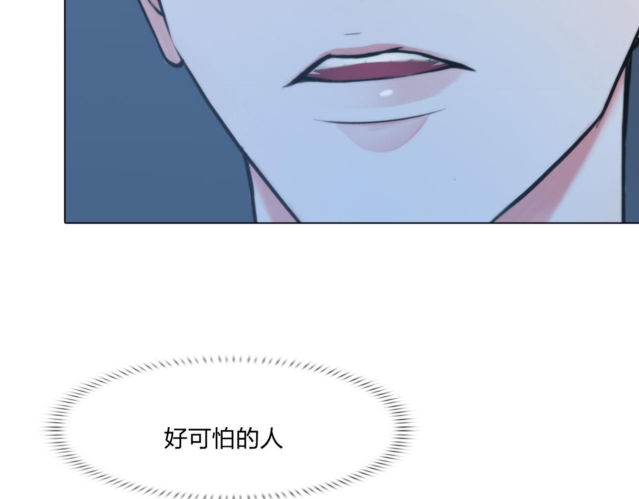 《掌心玩物》第五十一话是我 第42页