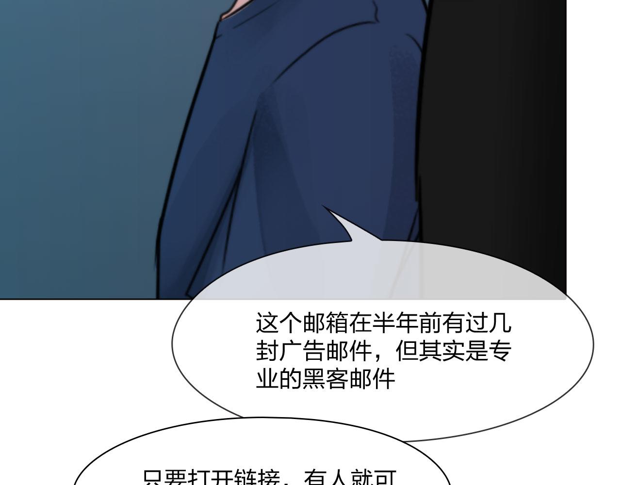 《掌心玩物》第五十一话是我 第44页