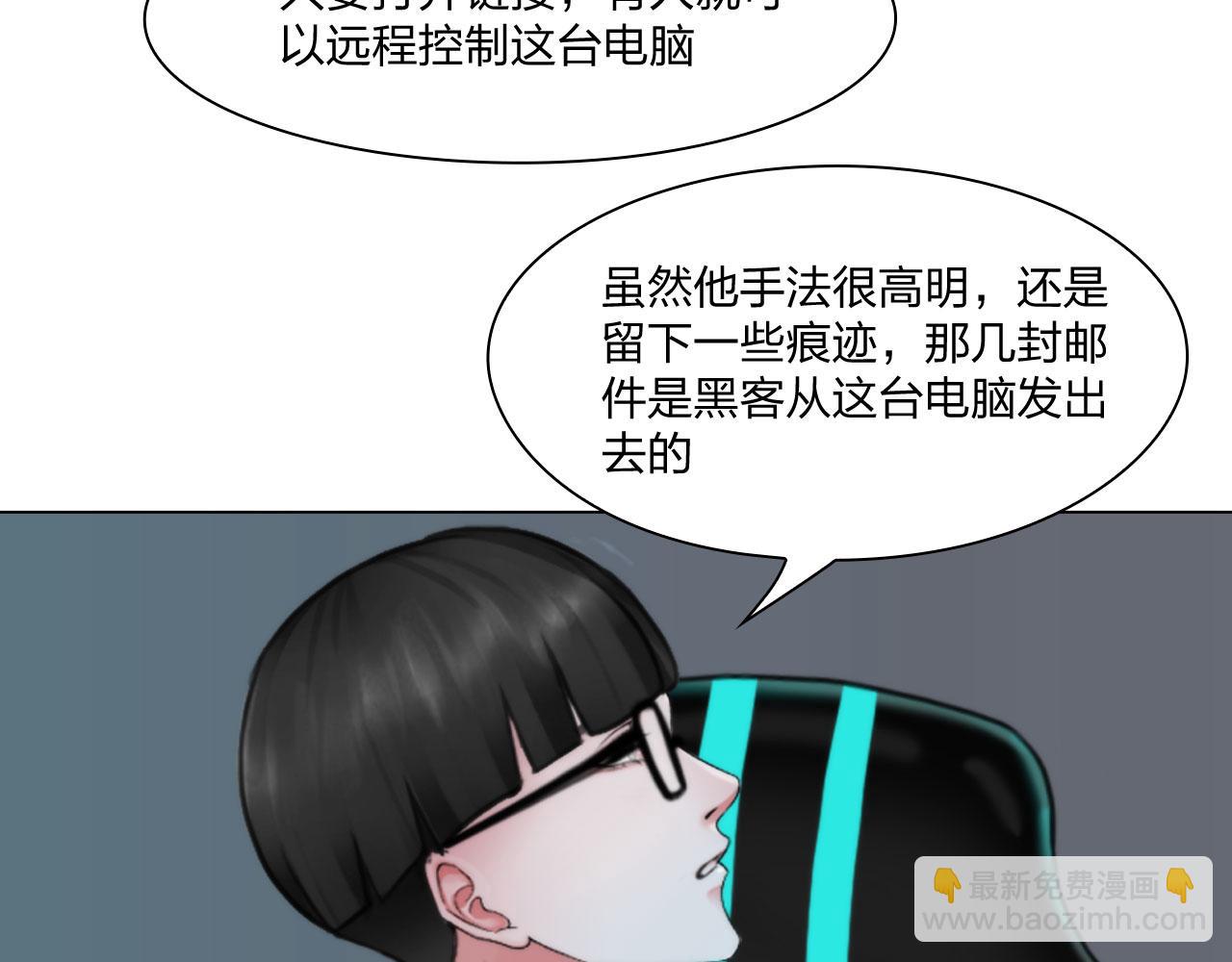 《掌心玩物》第五十一话是我 第45页