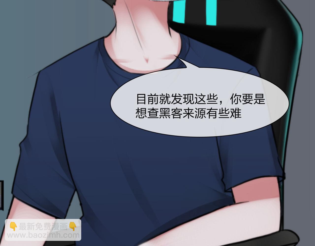 《掌心玩物》第五十一话是我 第46页