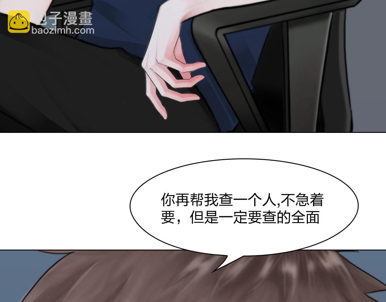 《掌心玩物》第五十一话是我 第47页