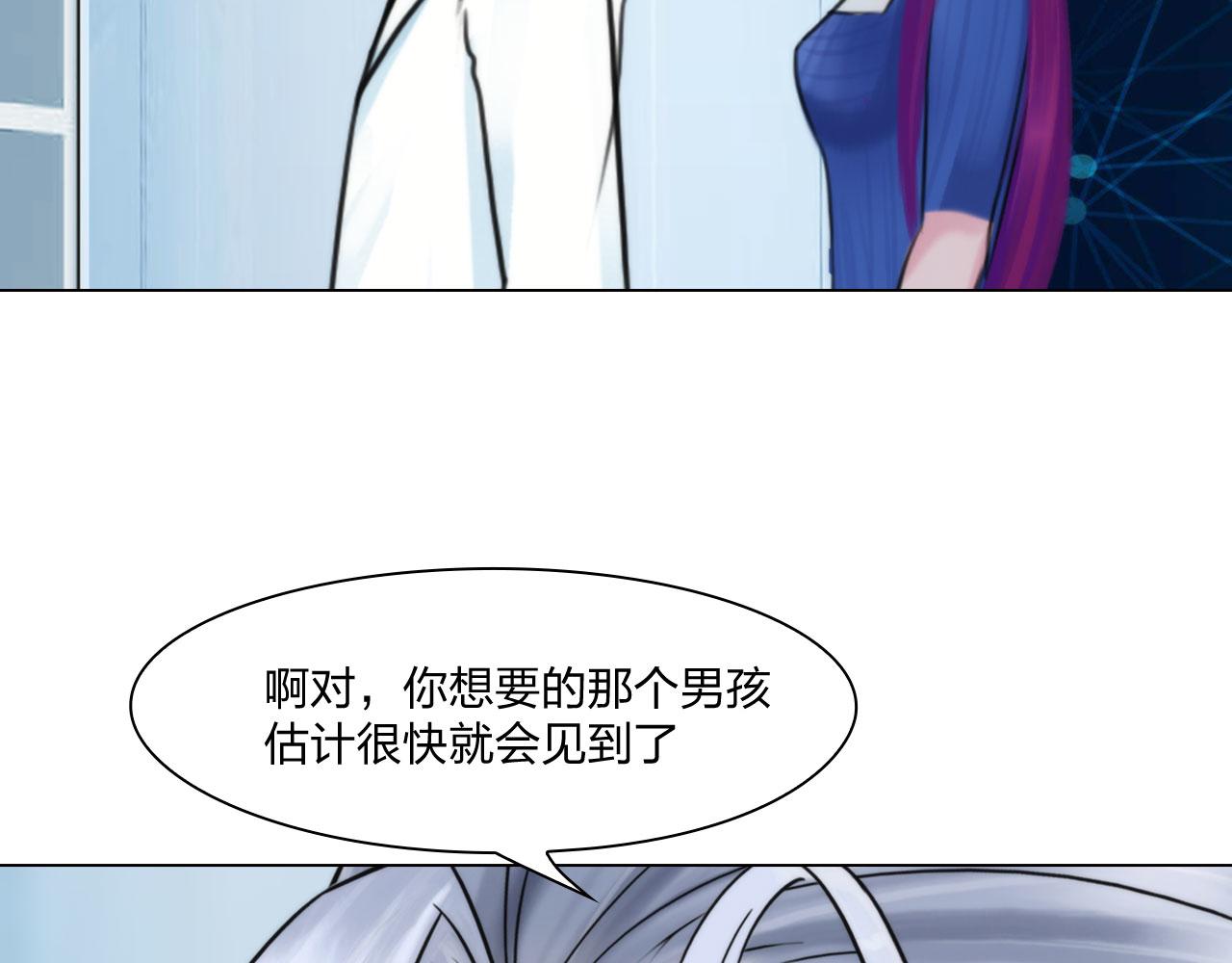 《掌心玩物》第五十一话是我 第5页