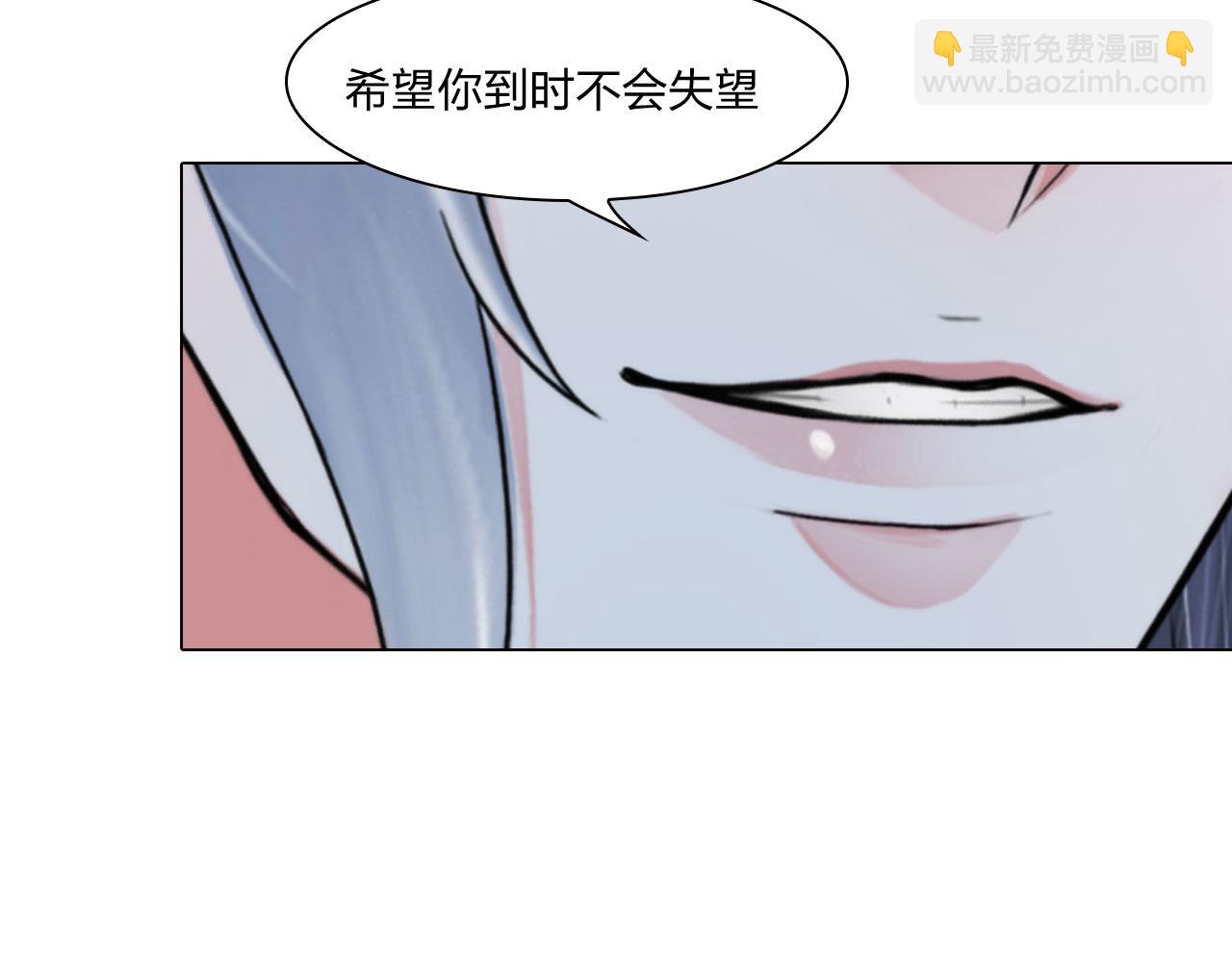 《掌心玩物》第五十一话是我 第8页